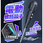 Electric screwdriver, electric screwdriver, cross screwdriver, built-in light, forward and reverse, USB charging, multifunctional electric stirring stick, rechargeable screwdriver