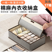 日系棉麻内衣分格收纳盒｜可折叠收纳密封防潮魔术贴设计布艺Bra胸围内裤袜子三合一分隔收纳盒家用衣柜整理盒整齐收纳储物盒（17格；灰色）