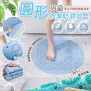 圆形浴室按摩防滑地垫吸盘式柔韧洗澡止滑垫脚踏垫排水地垫按摩垫防摔垫安全地垫蓝色防滑浴室地垫