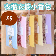 5 packs of wardrobe wardrobe sachet aromatherapy bag deodorant bag deodorant car deodorant bag deodorant bag aromatherapy bag car fresh air freshening cloakroom wardrobe deodorization and mildew removal (lavender + rose + ocean + jasmine + lily / 5 packs)