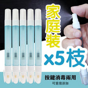 5枝 一筆2用 抗疫防菌電梯按鍵門柄開關小神器 禁㩒 Lift 噴樽噴霧消毒 自行放火酒 按電梯神器 抗疫價發售 防疫好幫手 按電梯加噴霧筆 酒精噴霧筆 消毒筆