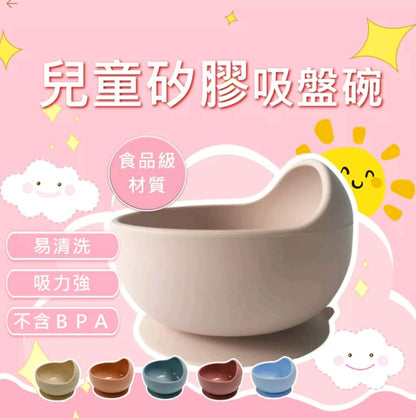 Children's tableware bowl, suction cup bowl, silicone bowl, baby blue, baby bowl, children's bowl, children's suction cup bowl, silicone suction cup bowl, baby suction cup bowl, baby suction cup bowl pink