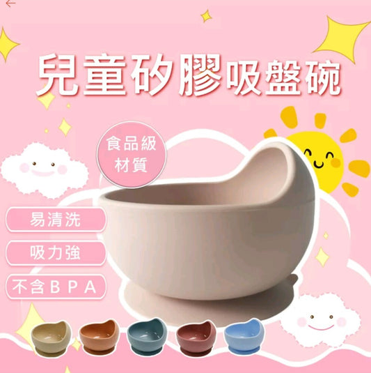 Children's tableware bowl, suction cup bowl, silicone bowl, baby blue, baby bowl, children's bowl, children's suction cup bowl, silicone suction cup bowl, baby suction cup bowl, baby suction cup bowl pink
