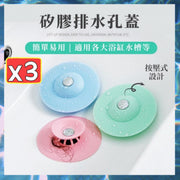 3 push-type silicone drain hole covers, switchable filter sink cover, drain hole cover, anti-odor and anti-clogging sink filter, anti-odor floor drain cover, drain hole cover (blue+green+pink/3-color set) hair collector
