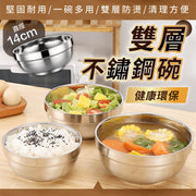 韩式双层不锈钢碗｜加厚隔热防烫耐摔易清洗食品级不锈钢铂金泡面碗儿童圆形双层碗防烫多用拉面碗优质隔热汤碗饭碗（直径14cm）