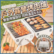 Outdoor camping barbecue stove carbon stove barbecue stove barbecue grill outdoor barbecue stove portable barbecue grill (white/classic/free carbon slots x2 grilling net x2)