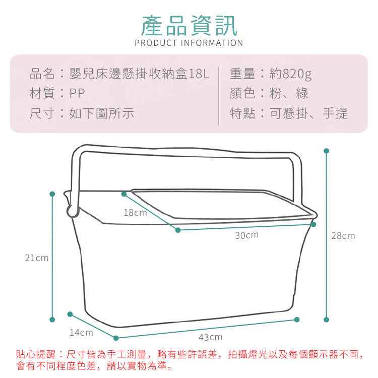 Baby bedside hanging storage box 18L large capacity healthy PP material layered storage baby supplies storage box bottle diaper tissue organizer box green storage box