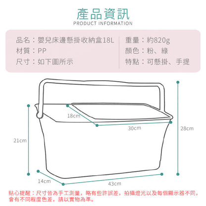 Baby bedside hanging storage box 18L large capacity healthy PP material layered storage baby supplies storage box bottle diaper tissue organizer box green storage box