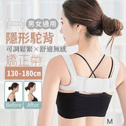 【隱形駝背矯正帶】美姿帶 挺胸神器 駝背矯正器 挺胸塑腹帶 防駝背心 隱形駝背矯正帶 駝背矯正帶 美胸帶 坐姿不良 美背 隱形防駝背神器 男 駝背矯正帶 女 成年隱形抖音兒童矯姿帶神器 護腰