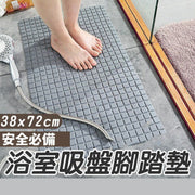 Bathroom non-slip mat, suction cup non-slip mat, toilet bathroom non-slip mat, anti-slip mat, foot mat, kitchen non-slip mat, eco-friendly bathroom non-slip floor mat, household toilet shower foot mat, bathtub non-slip mat, non-slip bathroom floor mat