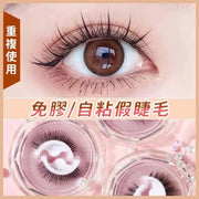 日系裸妝 3D免膠水自黏假睫毛 自黏式 眼睫毛套裝 水貂毛 自然款 自然纖長 防水 不怕油 假睫毛 自貼整條眼睫毛 免膠水 化妝品 眼睫毛貼（日系裸妝款 ）