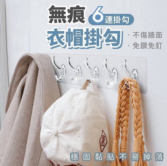 6 rows of sticky hooks, nail-free, traceless hangers, clothes hooks, bathroom toilet kitchen, punch-free row hooks, sticky hooks