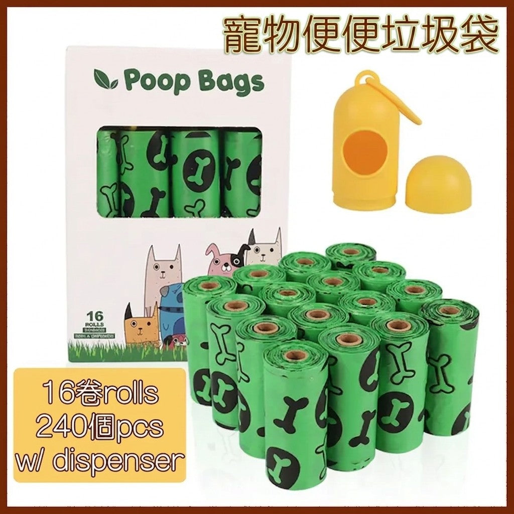寵物便便垃圾袋 執屎袋 屎袋 便便袋 12卷裝送1個垃圾袋專用收納器 - 綠色- View 1-ManyMart 萬嚟買