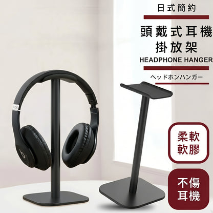 柔軟不刮！頭戴式耳機支架｜專業桌面收納掛架 耳麥展示架 萬用Headphone架 節省空間 穩固防滑 U型托盤 居家辦公 電競房佈置 組裝簡單 耳機掛勾 電腦檯 打機音樂樂器設備配件- View 1-ManyMart 萬嚟買