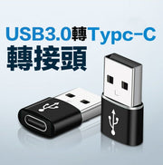 Type-c 3.0母转USB公读卡器二合一转接头手机平板充电读USB读卡器