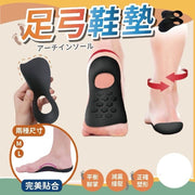 Flat foot insole, arch support insole, fasciitis insole, sole orthotic device, air cushion insole, decompression insole, functional insole (black/M size/35-39 size)