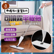 Free two cloths + cleaning scraper, 2-in-1 spray flat mop, wet and dry flat mop, 360° lazy mop, 2-in-1 flat mop, absorbent mop, spray mop, lazy flat mop, cleaning tools, mop with broom, floor cleaning, household hands-free spray flat mop (free two cloths