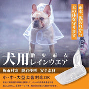 bb 狗雨衣犬用雨衣防水宠物雨衣反光安全防走失小狗雨衣猫猫雨衣中型犬雨衣宠物衣物狗狗斗篷雨衣狗狗衣服宠物雨衣(白边透明加厚雨衣/背长26cm) 狗衫裤