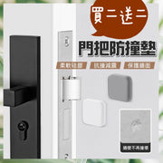 4个门后把手加厚防撞垫防撞门垫儿童安全防撞边老人安全防震垫加厚静音门后墙面防撞垫防撞静音垫墙壁保护垫门把防撞垫把手防撞垫硅胶门后防撞（买二送二/2个灰色+2个白色/方形/4个套