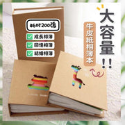 大容量6吋牛皮紙相簿 回憶錄 相片收納 嬰兒相簿 結婚相簿 成長冊 相本 牛皮相簿 相片冊 紀念冊 成長片段 集相冊 攝影集（6寸/200張/長頸鹿） 相簿 相架