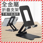 Metal foldable stand for mobile phone tablet ipad universal lazy stand live broadcast stand