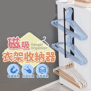 磁吸多功能收纳器磁贴衣架多用途收纳架毛巾架（45cm/磁吸双层款/黑色） 储物盒