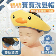 Baby Duck Baby Shampoo Cap with Double Drainage Channel, Eye-proof Children's Shower Cap, Children's Shampoo Cap, Waterproof Ear Protection Shampoo Cap, Adjustable Silicone Shower Cap, Quilt Belt, Belly Waistband