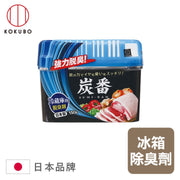 雪櫃專用！日本雙效碳強力除臭盒｜活性碳＋備長炭 效果持久 防止食物串味 去肉類海鮮腥味 安全零香料｜廚房冰箱冷藏庫吸味盒 雪櫃消臭劑 除味灰