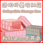 折叠收纳篮多用途折叠收纳箱加厚可折叠式车用收纳箱透明带盖中号储物箱储物整理收纳盒