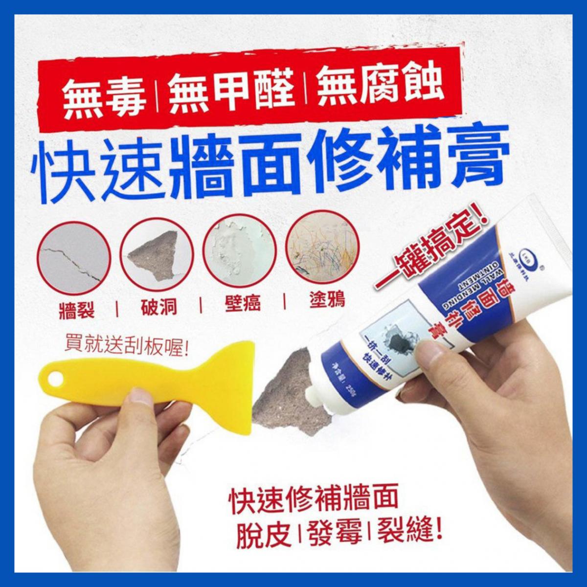 Professional grade super strong wall repair paste, environmentally friendly fast wall repair paste (with tip + scraper) Paint