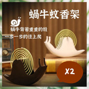 2個 蝸牛蚊香架 蚊香盤 蚊香盒 蚊香支架 香薰架 薰香架 蚊香盒 蚊香掛架 熏香盤 蚊香盤 接灰盤 便攜蚊香爐 蝸牛蚊香架 創意蝸牛蚊香盤（買一送一/黑色+白色/2個套裝）