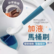 加液马桶刷清洁刷马桶刷矽胶刷刷子厕所刷
