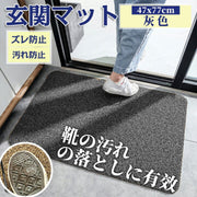 Japanese-style entryway scraping mud floor mat｜Easy to take care of, can be washed and cut into any shape without jamming the door seam｜Simple style hard door mat (grey; 47x77cm)