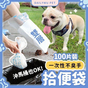 便攜式貓屎垃圾袋寵物一次撿屎袋-【經典】100片
