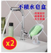 肥皂盒 免打孔 不積水香皂托 家用置物架 吸盤 洗衣瀝水 衛生間