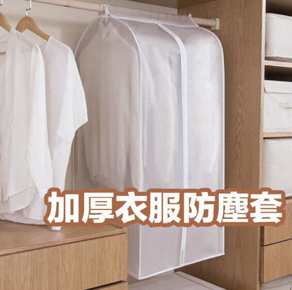 衣服防塵套 透明 立體 可視 衣服防塵袋 衣服防塵罩 掛衣袋 掛式衣服罩 加厚衣物防塵罩 大衣西服罩 居家收納 服裝袋- View 1-ManyMart 萬嚟買