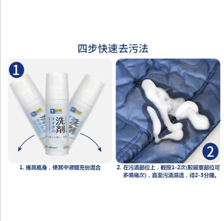 免水洗！衣物乾洗劑 羽絨/衣服免水洗衣物乾洗劑 (羽絨 / 皮革 / 布料適用) 去污劑 啫喱- View 4-ManyMart 萬嚟買