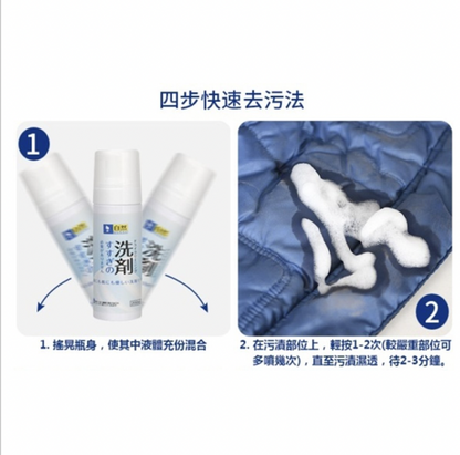 免水洗！衣物乾洗劑 羽絨/衣服免水洗衣物乾洗劑 (羽絨 / 皮革 / 布料適用) 去污劑 啫喱- View 4-ManyMart 萬嚟買