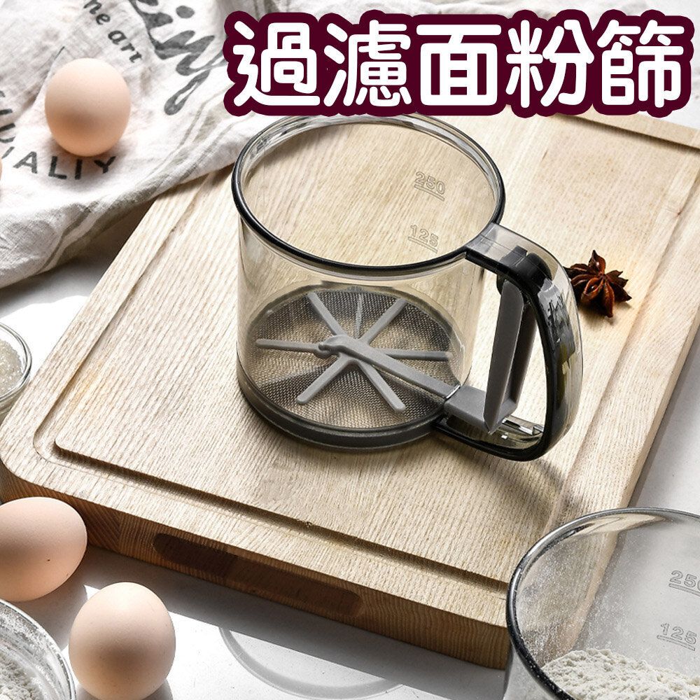 手持式過濾面粉篩濾網篩 半自動量杯式PP面粉篩子面粉過濾器 麵粉篩- View 1-ManyMart 萬嚟買