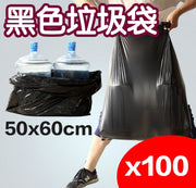 Large Black Garbage Bags, Flat-Top Property Waste Bags, Thickened Disposable Plastic Bags, Hotel, 50 * 60 cm Garbage Bags