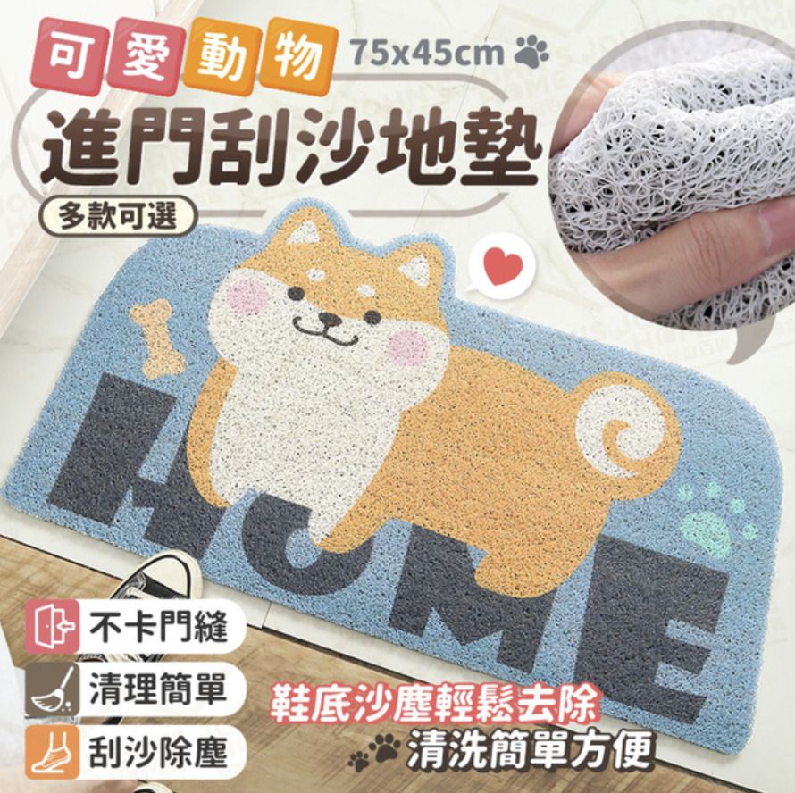 可愛動物進門刮沙除塵地墊 75x45cm 高密度絲圈耐磨 防滑腳踏墊 室內地氈- View 1-ManyMart 萬嚟買