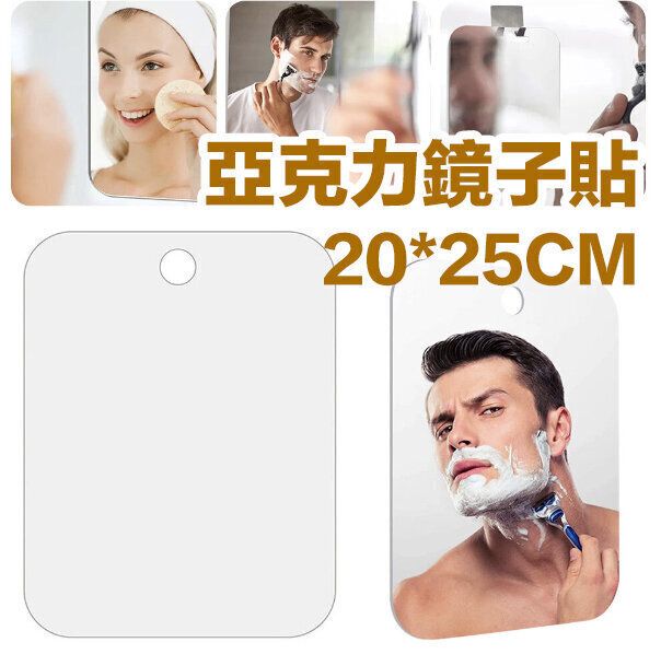 亞克力鏡子貼 化妝鏡 浴室 洗漱間 化妝鏡 可掛牆鏡子貼- View 1-ManyMart 萬嚟買