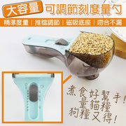 【亞馬遜熱賣】廚房煮食烘培用量勺 可調節刻度 寵物糧食貓糧狗糧計量勺 大號烘焙工具調味量勺 帶刻度塑料量勺 計量克數勺量杯量秤 輔食米粉奶粉蛋白粉刻度勺