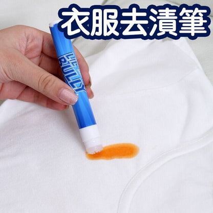便攜衣服去漬筆 應急衣物幹洗凈去漬筆去漬棒 去污劑 啫喱- View 1-ManyMart 萬嚟買