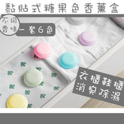 黏貼式糖果色香薰盒 持久消臭防潮衣櫃鞋櫃抽屜清新劑 家用防黴防霉預防臭味去臭吸臭異味專用驅蟲除臭除味淨味盒（6 件套；不同香味）