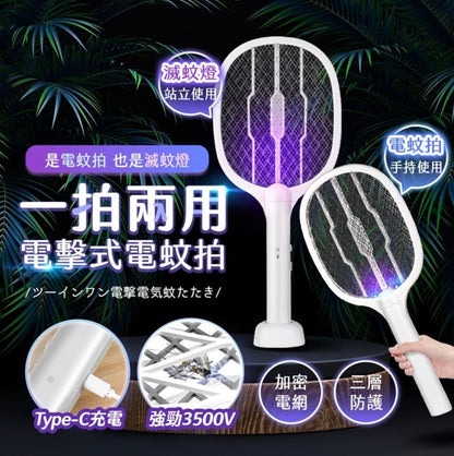 一拍兩用電擊式充電電蚊拍 電蚊拍 雷神電蚊拍 雷鬼電蚊拍 捕蚊燈 兩用電蚊拍 大閃電蚊拍- View 1-ManyMart 萬嚟買