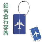 藍色 鋁合金行李牌 行李箱吊牌 拉絲箱包配件 行李牌 旅行用品