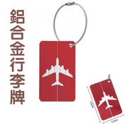 紅色 鋁合金行李牌 行李箱吊牌 拉絲箱包配件 行李牌 旅行用品