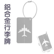 银色铝合金行李牌行李箱吊牌拉丝箱包配件行李牌旅行用品