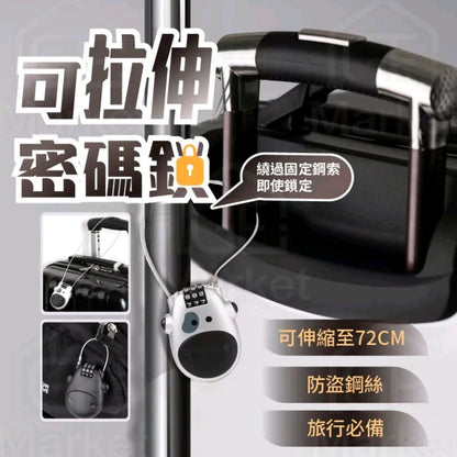 旅行防盜鎖 密碼鎖 出國防盜鎖 安全帽鎖 行李箱鎖頭 包包鎖頭 伸縮密碼鎖 數字鎖 健身房鎖 鎖- View 1-ManyMart 萬嚟買